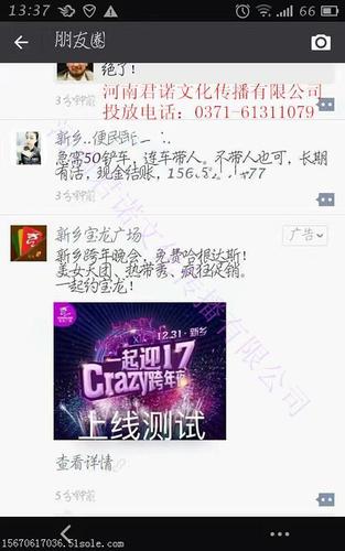 我想在洛阳微信平台转发信息应该找谁