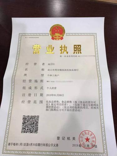 在青岛开个配货站办个营业执照需要多少钱？
