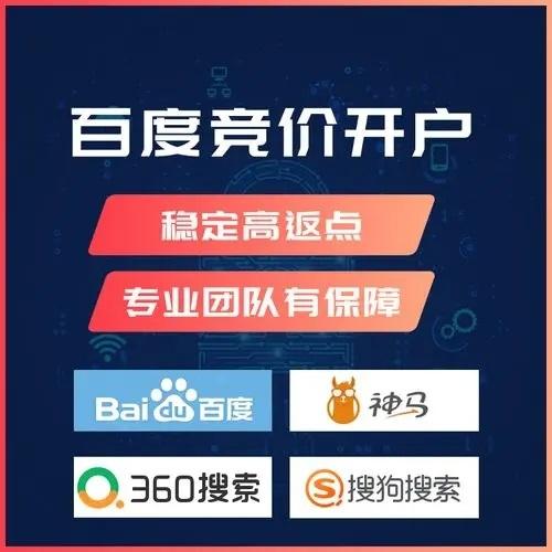 百度竞价开户需要多少钱？