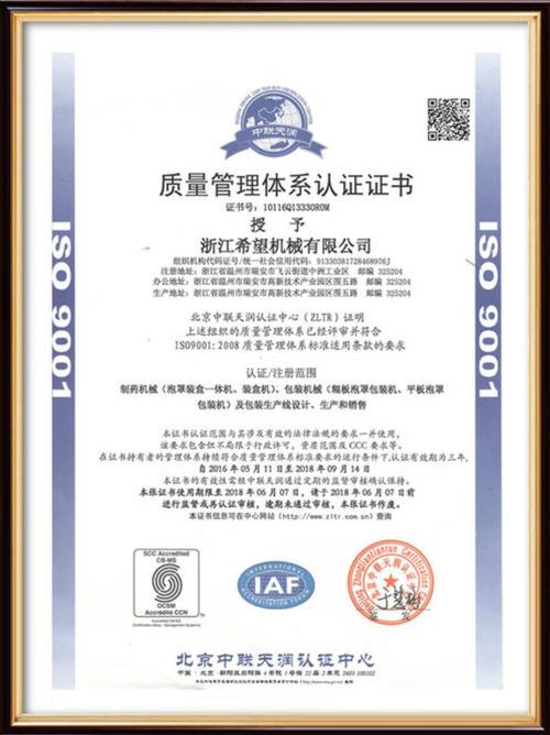 ISO9000质量体系认证是什么意思