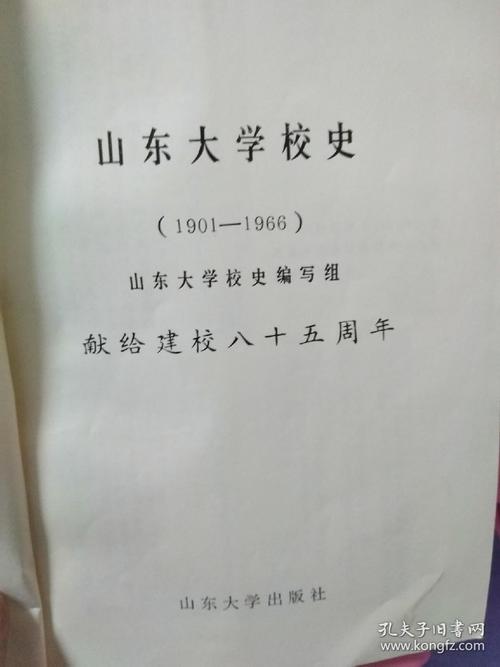山东大王职业学院的校史变迁