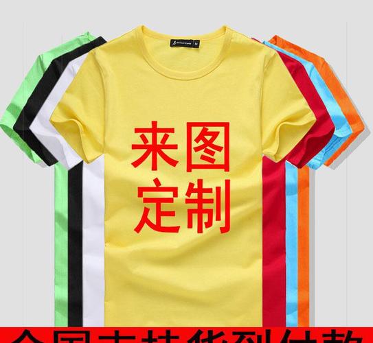 北京文化衫批发厂家做得比较好的是哪家？有推荐的吗