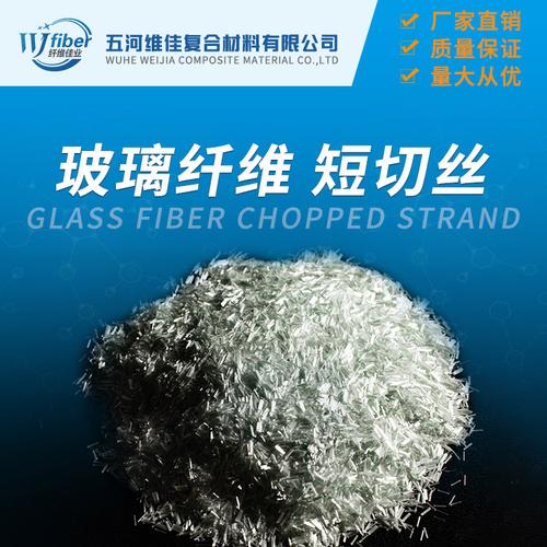 玻璃纤维短切丝干法和湿法的区别