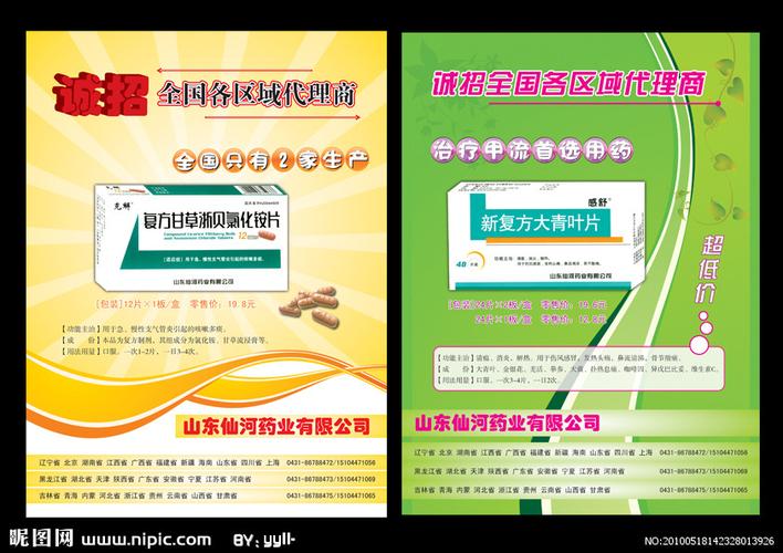 介绍几个好的医药招商的网址，谢谢！