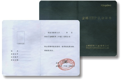 ERP应用能力证书是什么？