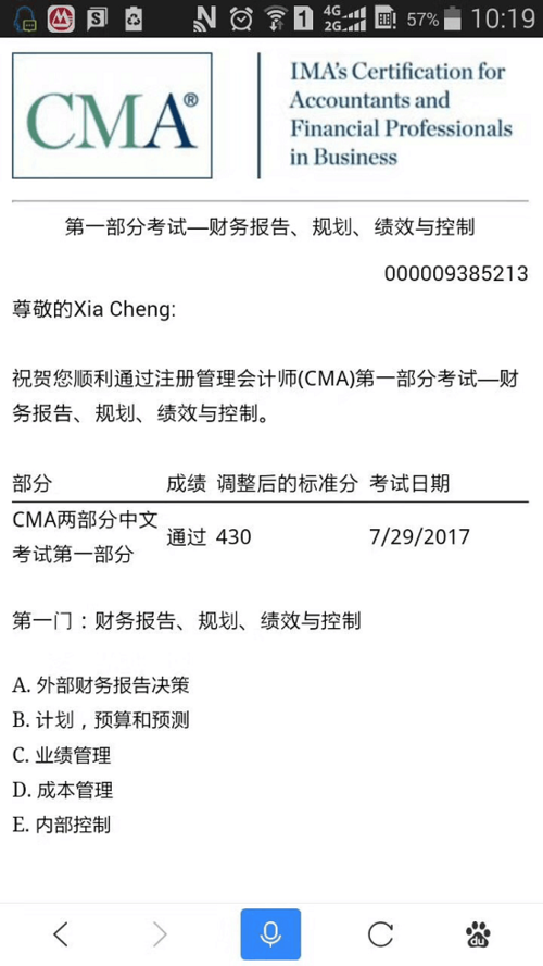 优财和东奥谁的教辅更有助于通过CMA考试