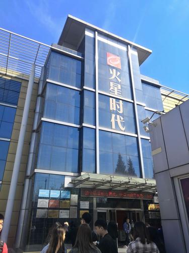 北京中美，火星时代，哪个好