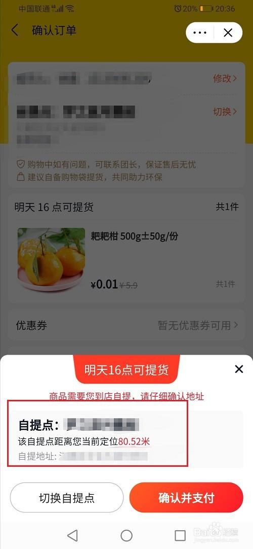 青岛即墨的美团优选从哪里配货