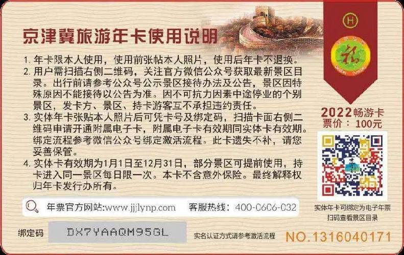 旅游年卡有什么用