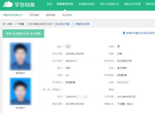青岛同创学院学信网可以查到吗？