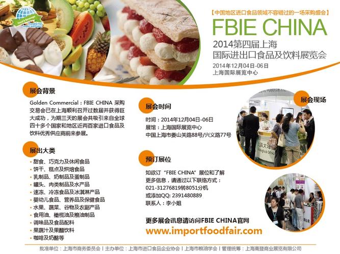 食品展会的网站有哪些？