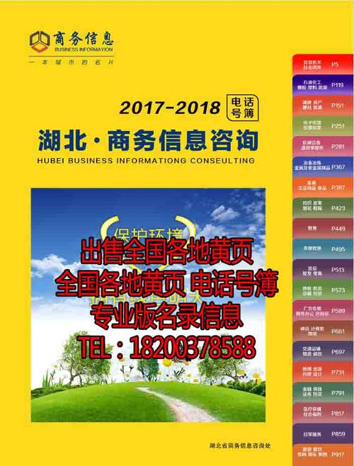 企业名录或者企业大黄页在哪里找啊