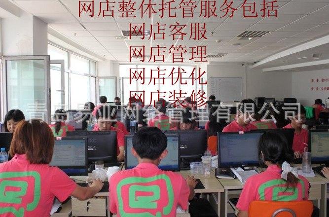 北京市网店托管哪家公司比较好？