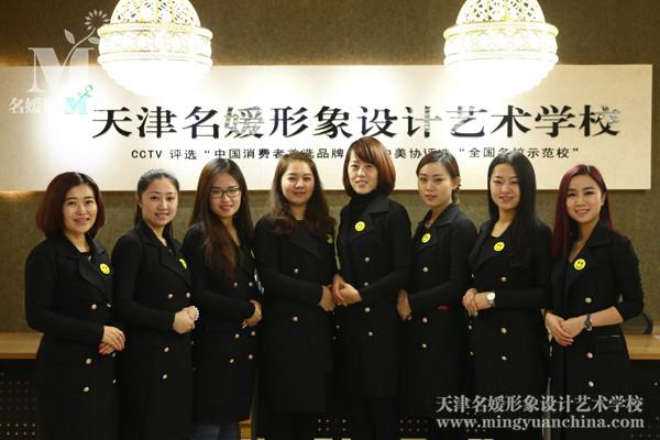 想在天津学化妆，哪个学校好？？？