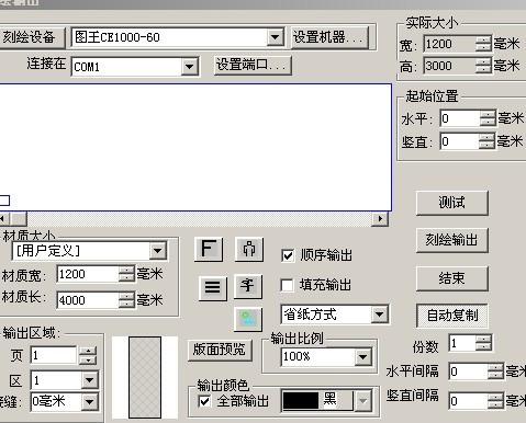 众泰激光雕刻机电脑上面不显示字体是怎么回事？