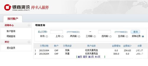 家乐福卡里的余额怎么查？