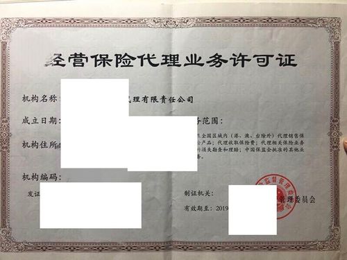 北京保险经纪公司怎么转让？