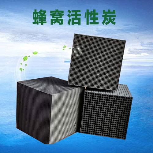 蜂窝活性炭哪里好