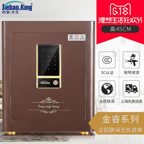 上海产的大王保险箱密码没电了怎么样打开