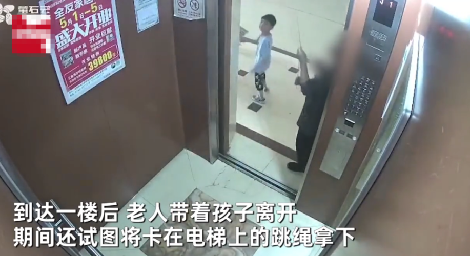 男孩跳绳卡电梯致使电梯停运，为何大人不出面阻止？