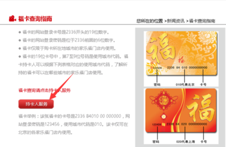 家乐福消费卡怎么查余额和有效期？
