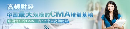 cma优财和高顿哪个好？