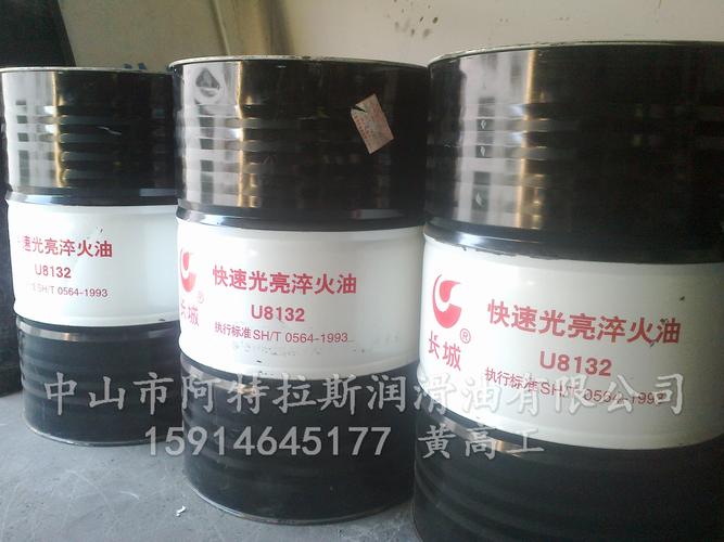 什么是快速淬火油