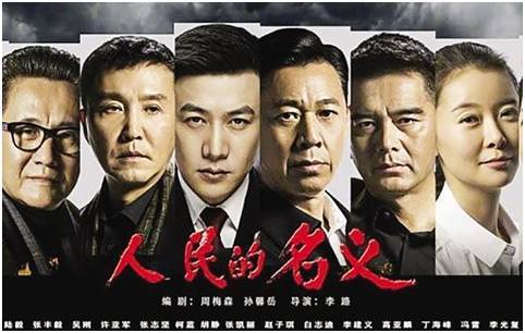 以人民的名义周五更新指重播吗？