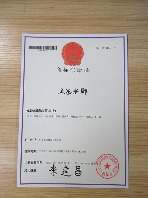 广东商标注册有哪些步骤？