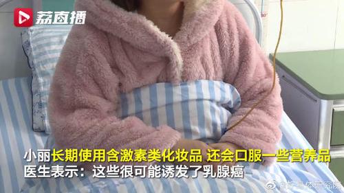 长期使用劣质化妆品易诱发乳腺癌，这是为什么？