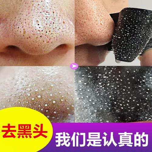 如何使用信美肌去黑头和收缩毛孔