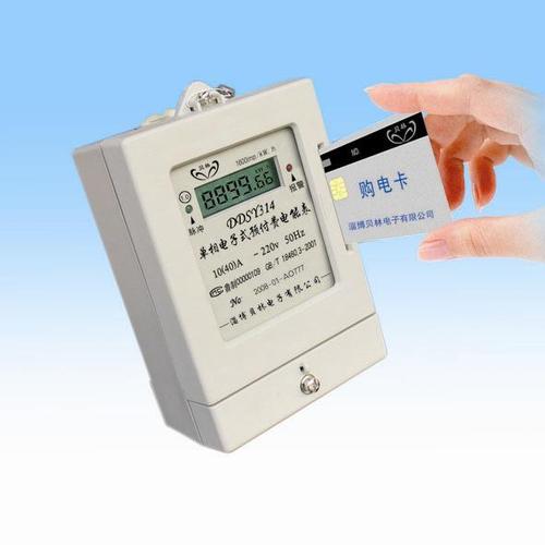 预付费电表指的是什么
