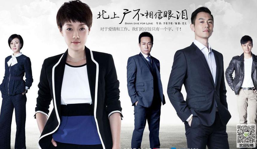 北上广不相信眼泪电视剧主题曲叫什么？