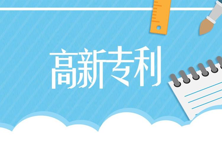 最近老是收到代办高新企业的电话，让先交一定的费用办理专利什么的，这个是骗局吧？