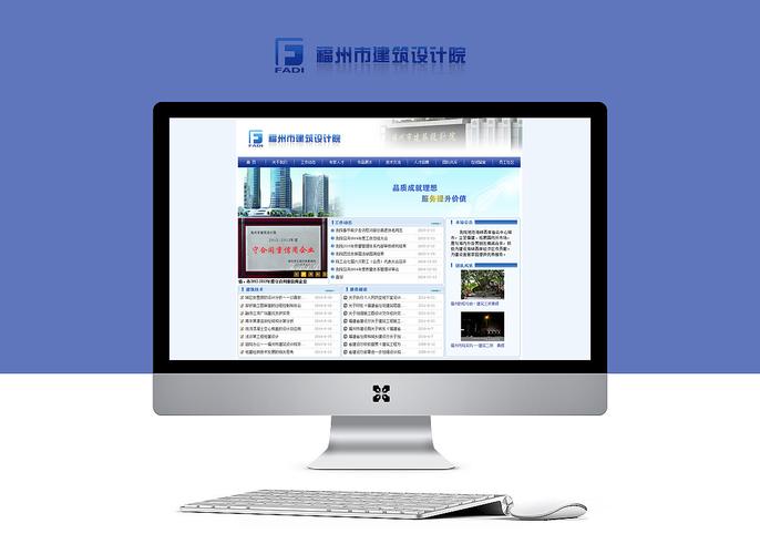 福州有哪些出名的网站建设公司？