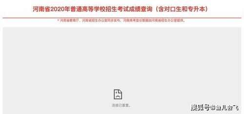 河南的高考分数什么时候能查？在哪里查？