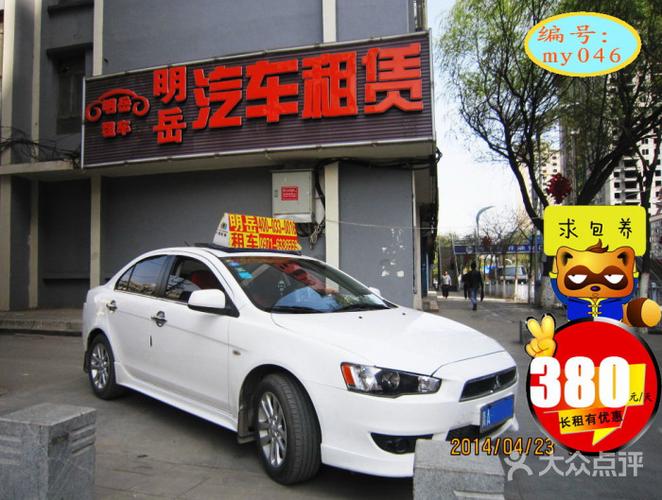 
</p>
<p>
江西省九江市，租车多少钱一天？
</p>
<p>
