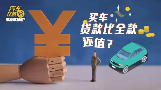我人在郑州，买车时，要分期付款但是不贷款，可以吗？