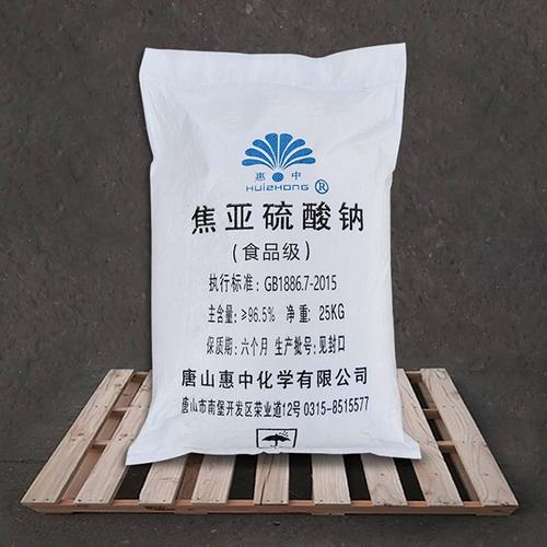 焦亚硫酸钠的详细介绍