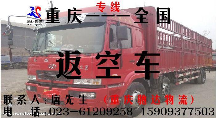 重庆到蒲城物流公司专线有哪些