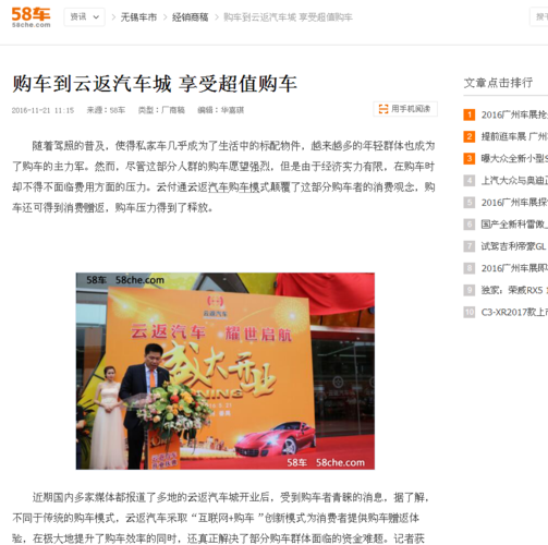 汽车促销软文？