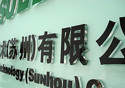 压克力雕刻字怎么算价钱的