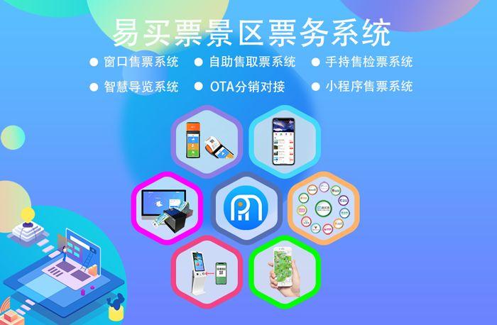 如何开发电子售票系统？