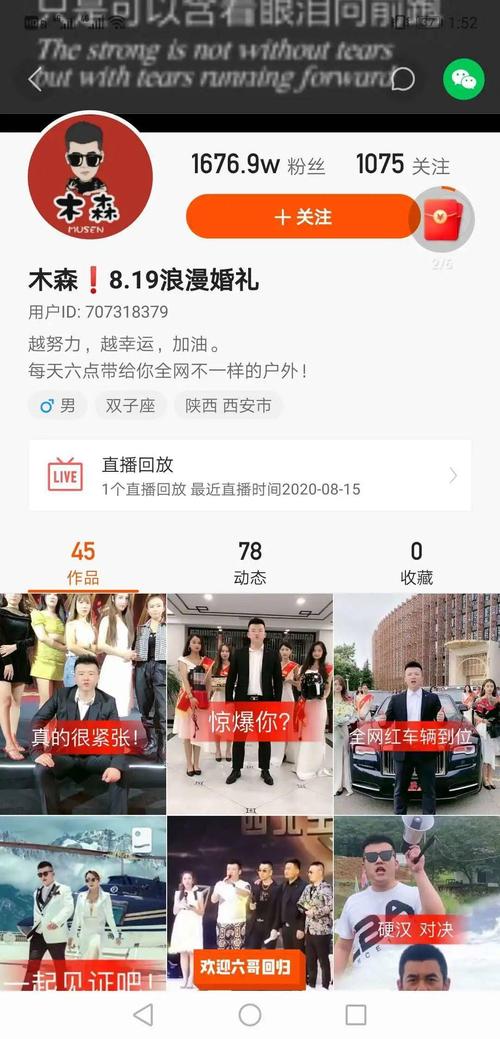 西安木森是不是离婚了