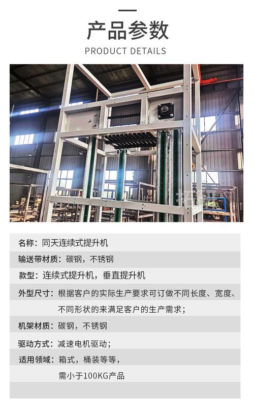 c型连续式提升机有哪些优势跟特点？