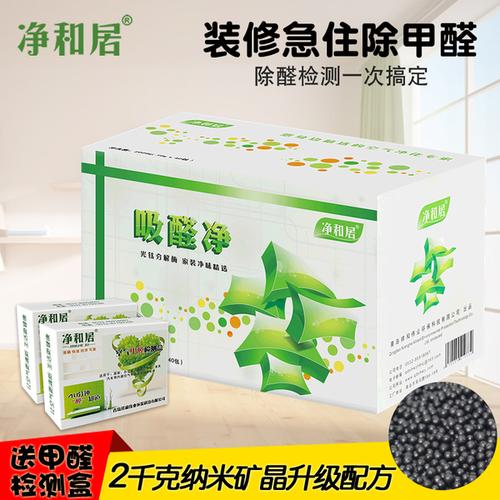 懂行的讲讲新家除甲醛活性炭什么牌子好？