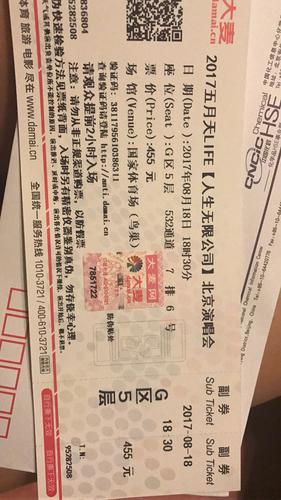 玄子最近有演唱会吗，在哪儿（具体的），门票多少钱