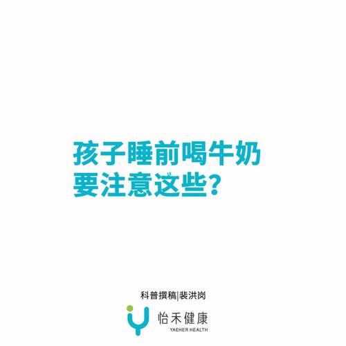 睡前多久喝牛奶好？