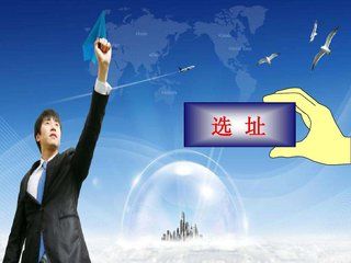 开店选址的重要性