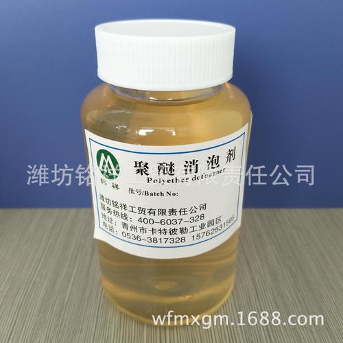 聚醚消泡剂是怎样消泡的？它有哪些种类？